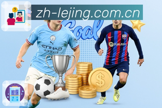 实时比分与事件